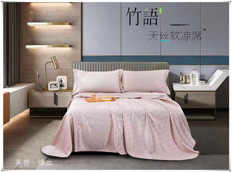 金太阳品质2023春夏丝兰蒂天丝软凉席空调席可折叠可机洗竹纤维三
