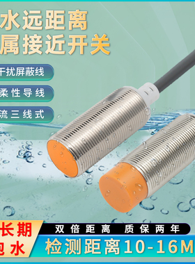 LEIKE雷克m18接近开关传感器远距离16mm直流三线24V常开常闭npn