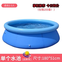 180*Высокий 51 -см один бассейн [Специальное предложение]