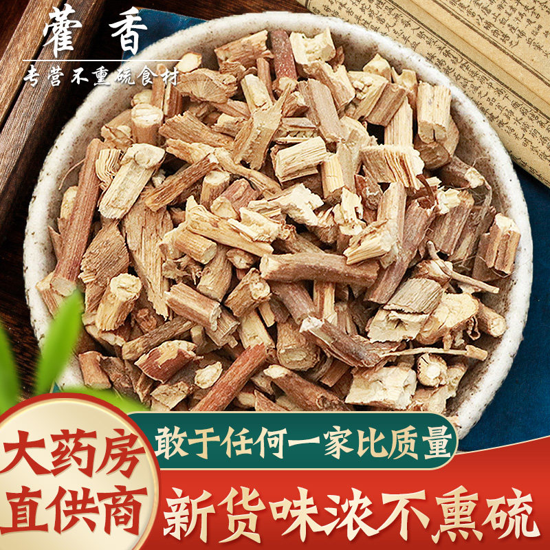 中药材广藿香梗500g克广藿香叶干货霍香土霍香藿香泡水佩兰竹叶