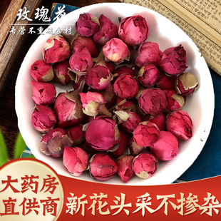 山东平阴重瓣玫瑰花200g 陈皮玫瑰花 可搭山楂