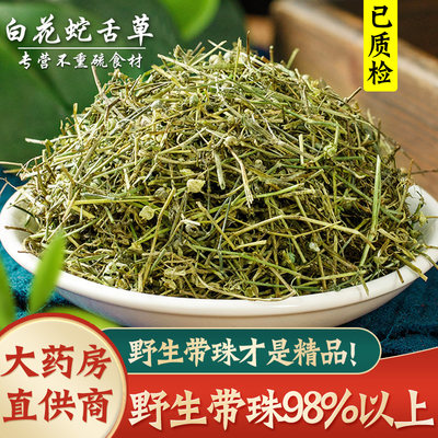 白花蛇舌草半枝莲500g非中药材