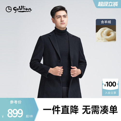 金利来羊毛羊绒男士毛呢大衣外套