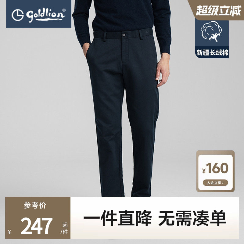 金利来秋冬柔软亲肤商务休闲裤图片