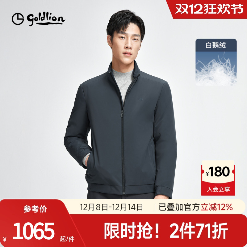 抑菌羽绒 拉链口袋 立领针织领