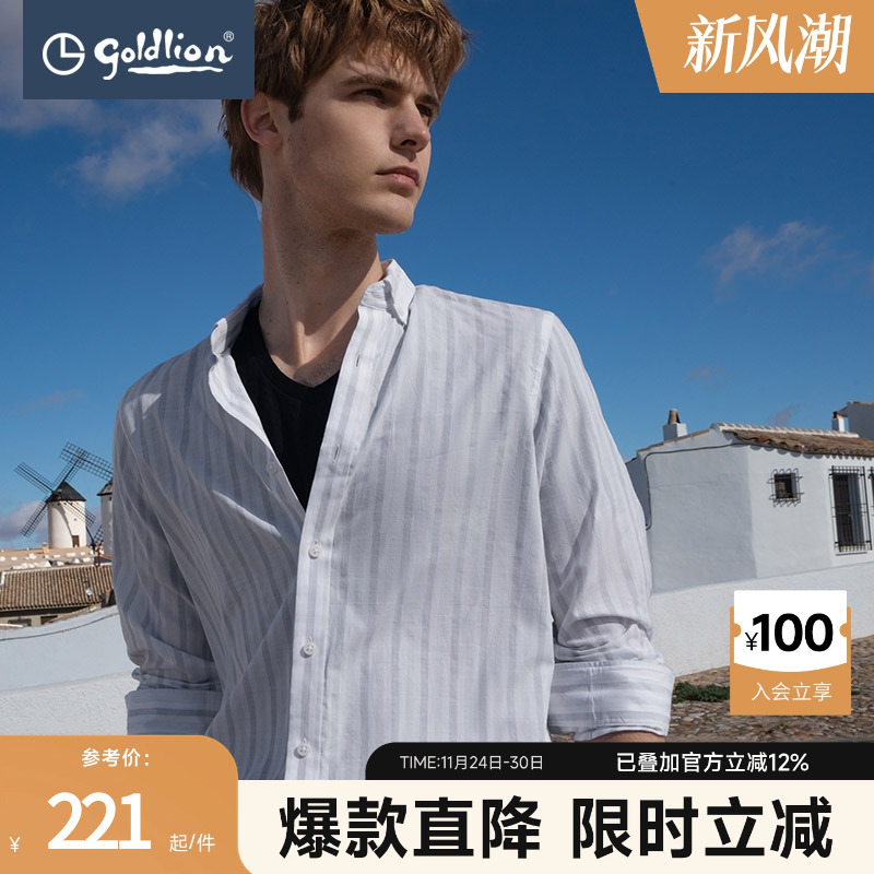 春季纯棉条纹提花休闲长袖衬衫