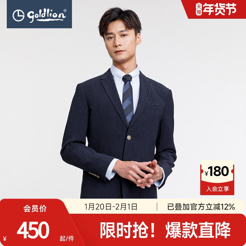 金利来男西装优雅高级平驳领修身时尚商务休闲单西服男装正装外套,淘宝优惠券,粉丝福利购,淘宝优惠卷