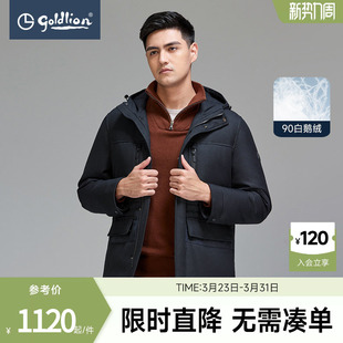 金利来秋冬新款男士羽绒服白鹅绒加厚保暖纯色连帽中长外套男款