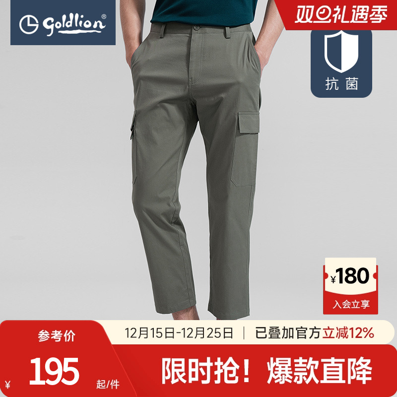 金利来奥特莱斯舒适活力多口袋工装轻薄商务休闲裤九分裤