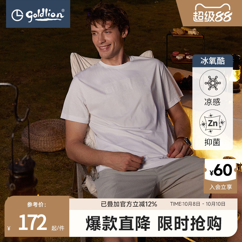 冰氧酷 凉感透气 品牌条纹印花
