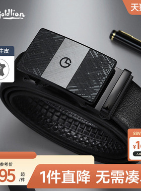 自动扣防指纹头层牛皮光面腰带