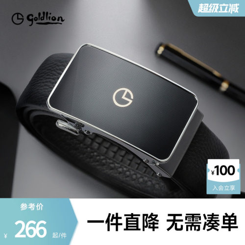 男士自动扣高档商务风牛皮腰带