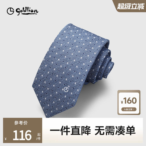 金利来男士时尚碎花商务休闲领带
