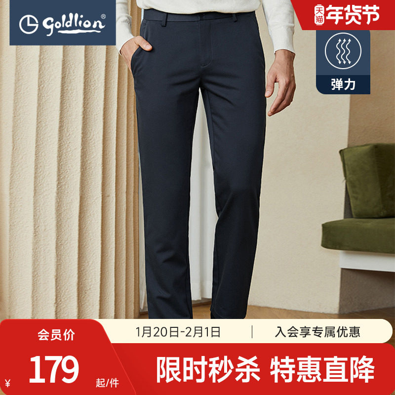 金利来奥特莱斯秋冬休闲裤男暖燚绒手机袋设计休闲男士直筒长裤,男装,休闲裤,淘宝优惠券,粉丝福利购,淘宝优惠卷