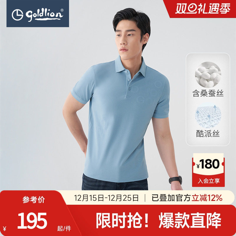 酷派商务短袖POLO衫金利来