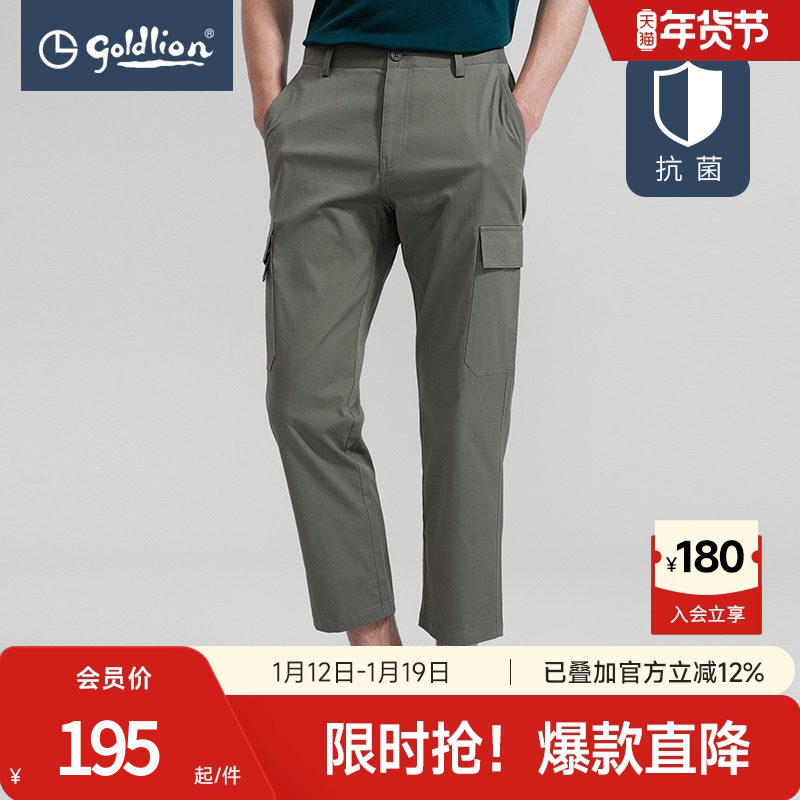 金利来奥特莱斯舒适活力多口袋工装轻薄商务休闲裤九分裤