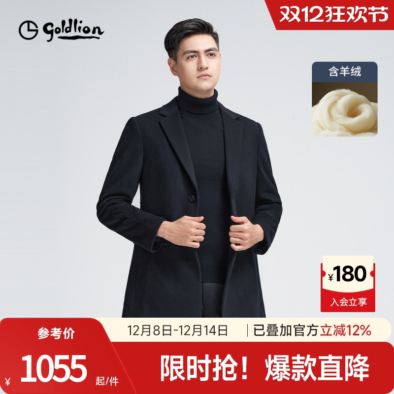 羊毛羊绒 中长款 易搭配