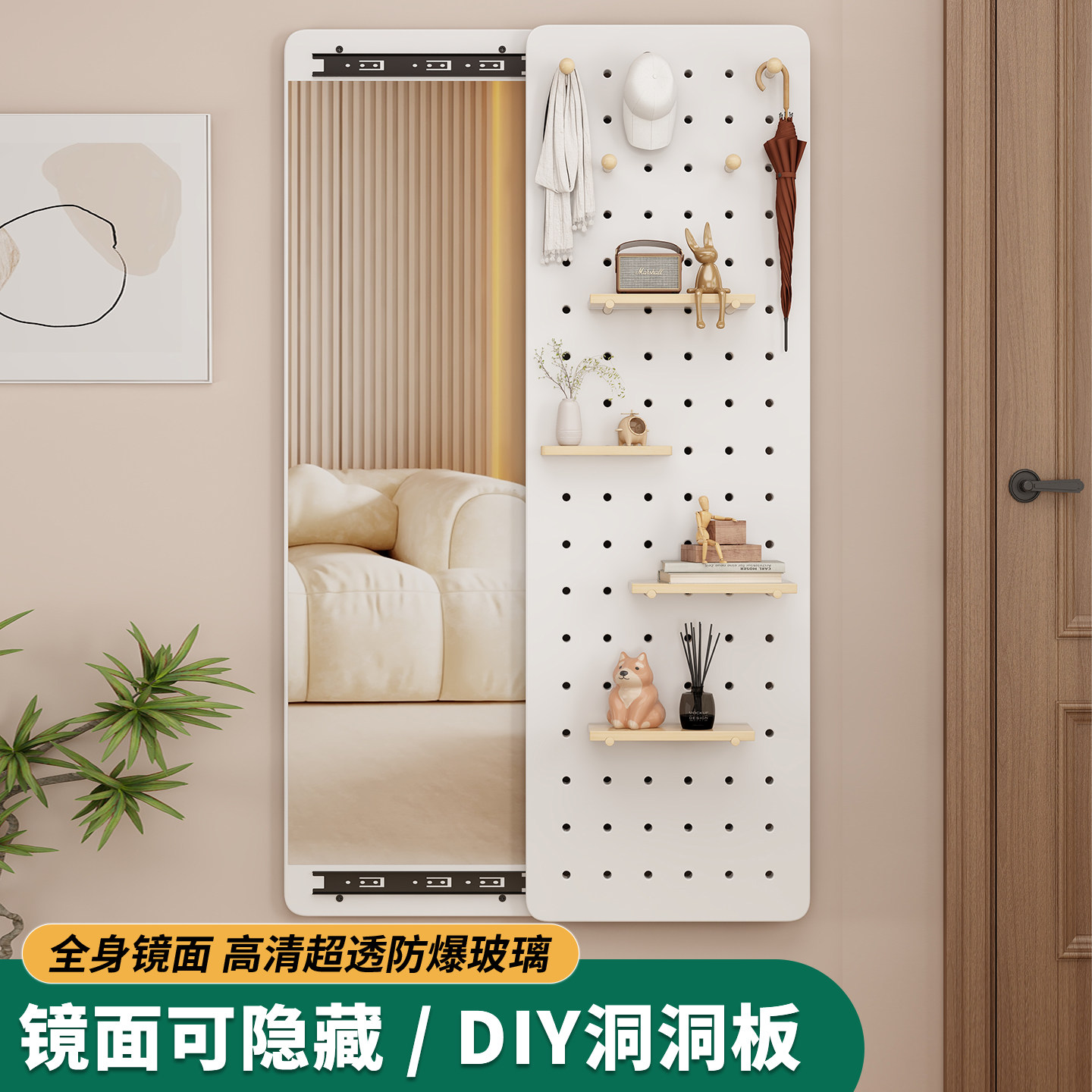 隐形穿衣镜推拉隐藏全身镜子贴墙可遮挡壁挂洞洞板简易玄关试衣镜