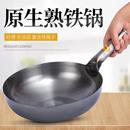 圆底u型锅无涂层燃气灶饭店厨师商用家用炒锅铁锅 传统熟铁加厚