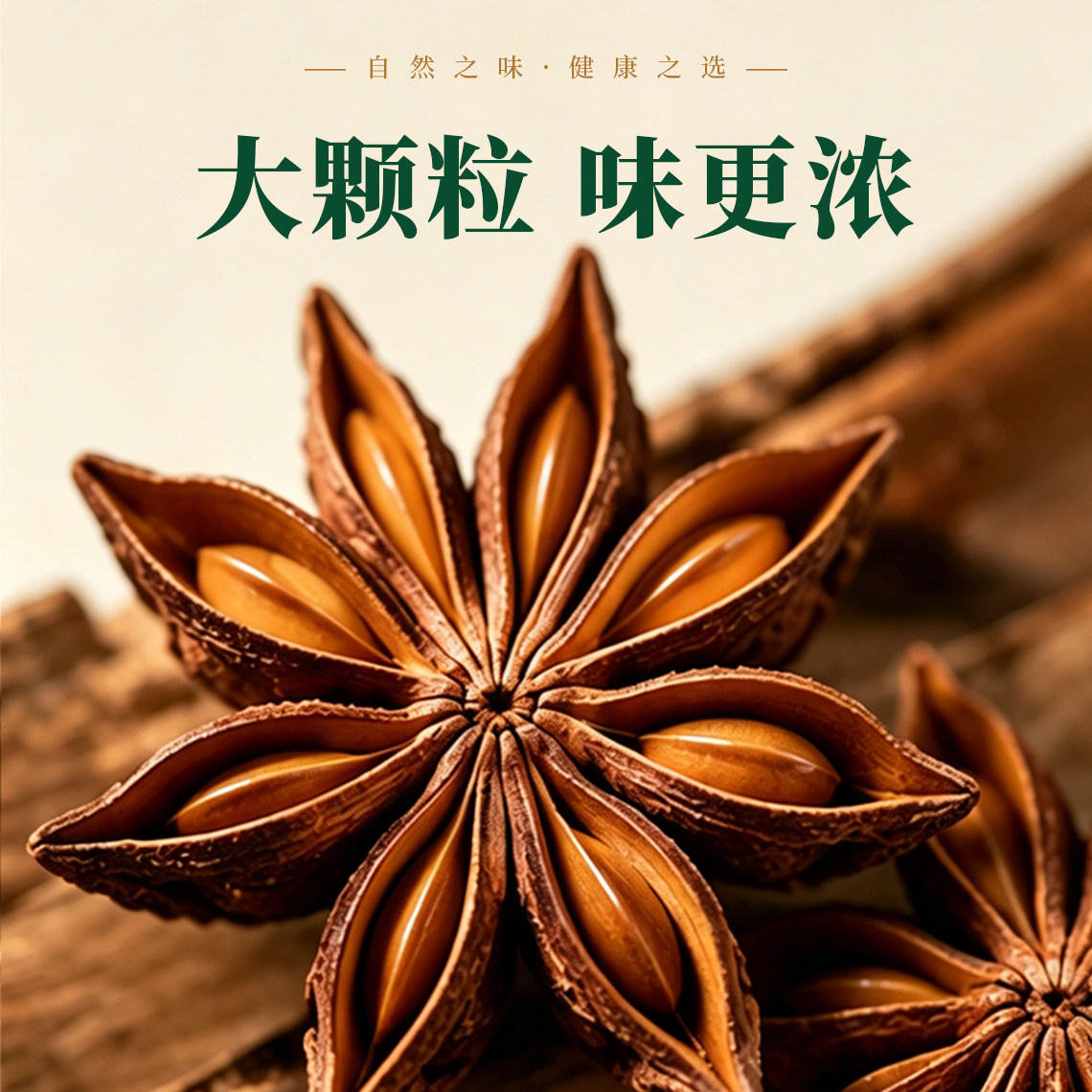 八角桂皮香叶罐装调料炖肉香卤料