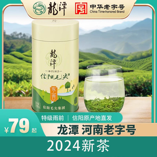 2024年新茶叶龙潭特级信阳毛尖雨前茶嫩芽浓香型绿茶春茶100g家香