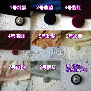 黑色藏蓝灰色金丝绒包布纽扣 25mm 秋冬毛绒布风衣大衣钮扣子专卖