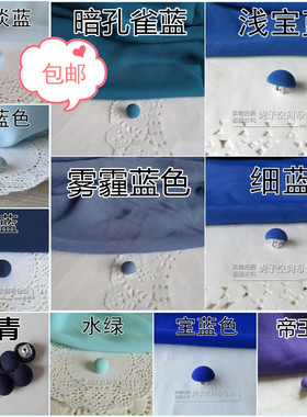 深蓝色纽扣包布 淡蓝色藏蓝雪纺衬衫扣子裙子藏青色蘑菇扣圆形小