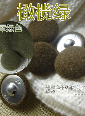 羊绒毛呢西装衬衫军绿色橄榄绿扣