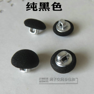 高档纯黑色纽扣包布蘑菇扣子圆形衬衫衬衣裙子雪纺公仔毛衣装饰扣