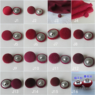 高端酒红色扣子布纽扣女风衣开衫毛衣小扣子暗红色羊毛呢子大衣扣