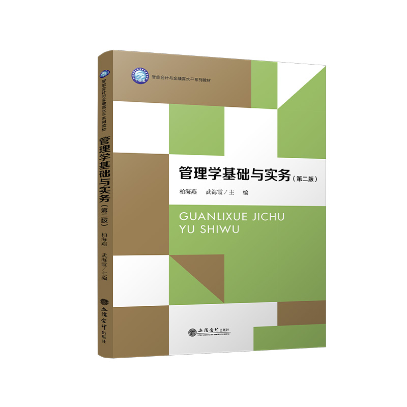 出版社直发，品质保证