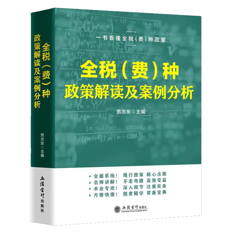 税务大比武练兵推荐用书