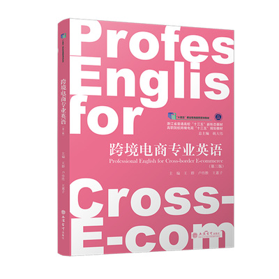 浙江省“十三五”新形态教材