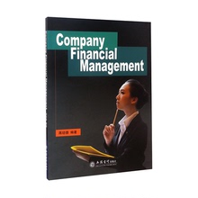 【出版社直发】Company Financial Management 蒋培德 立信 出版社直发  立信会计出版社正版图书籍