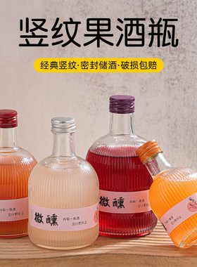 新款透明高颜值果酒瓶奶茶饮料瓶