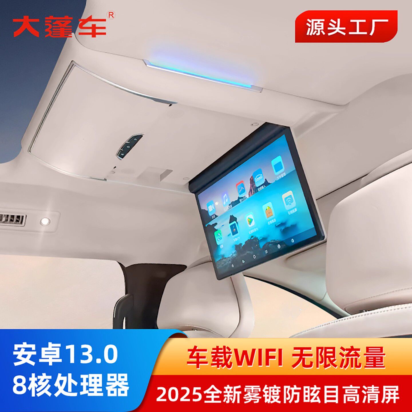 适用于吸顶电视2025款比亚迪夏专用汽车用品后排娱乐屏车载显示器