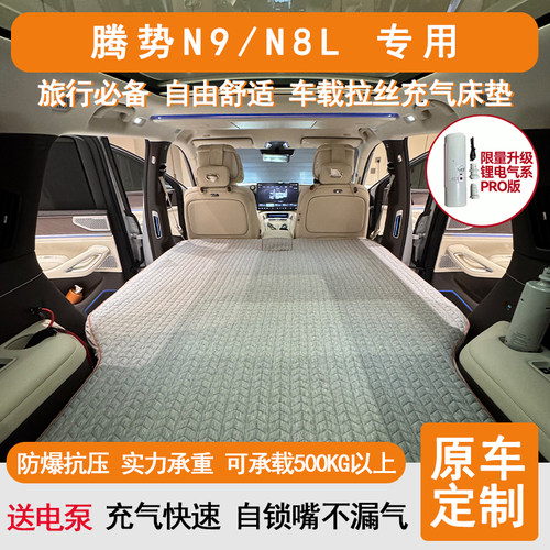 腾势n9充气suv后排拉丝高弹丝