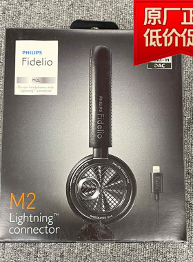 超值冰点价 飞利浦 Philips Fidelio M2L头戴式 耳机 带Lightning