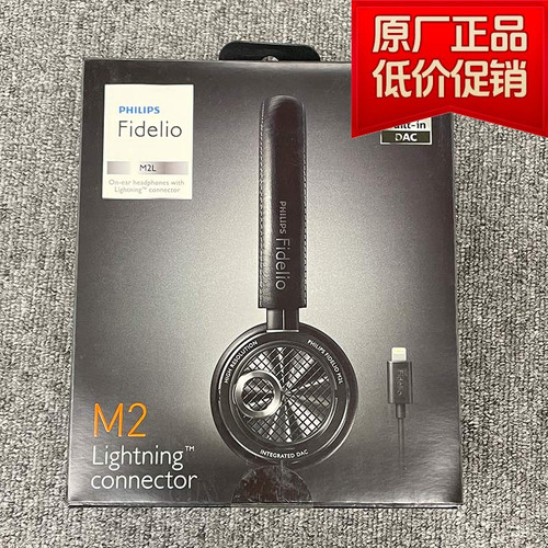 超值冰点价 飞利浦 Philips Fidelio M2L头戴式 耳机 带Lightning