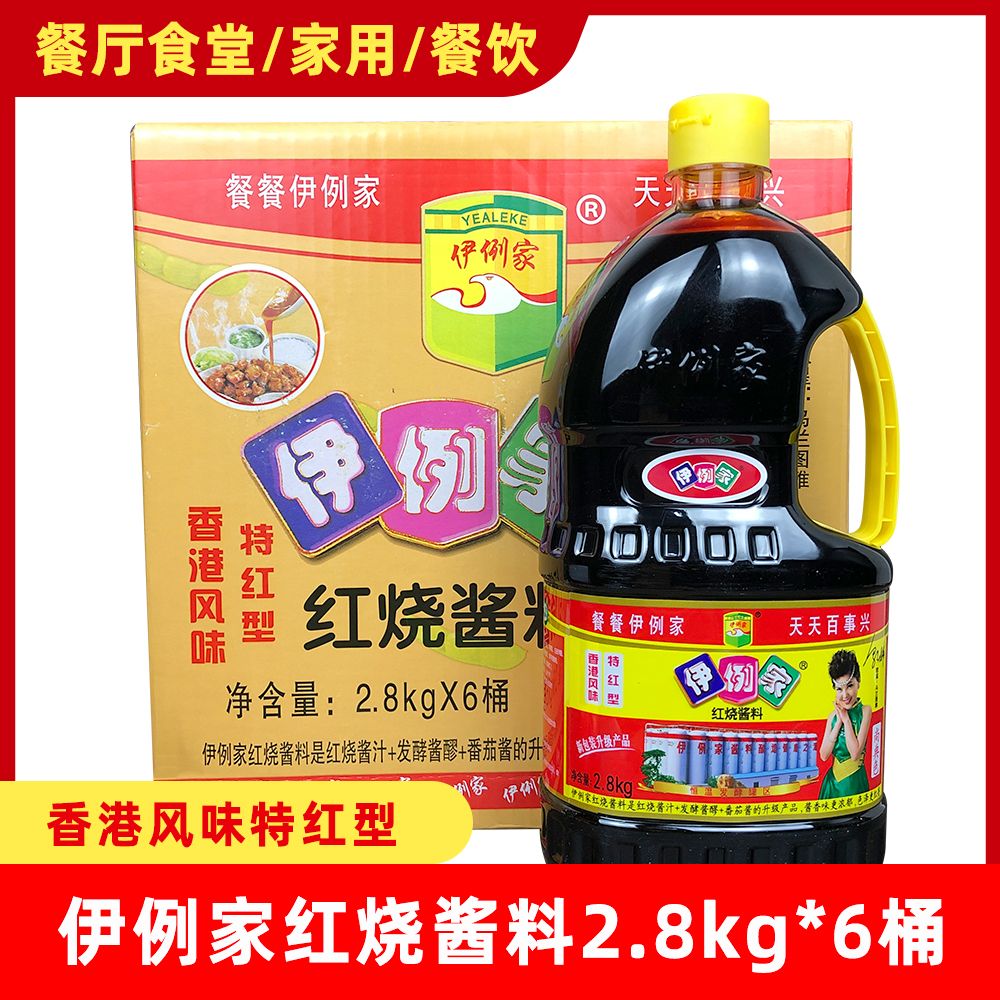 伊例家红烧酱料2.8kg*6酱汁特酿造油调料餐饮饭店实惠大桶装