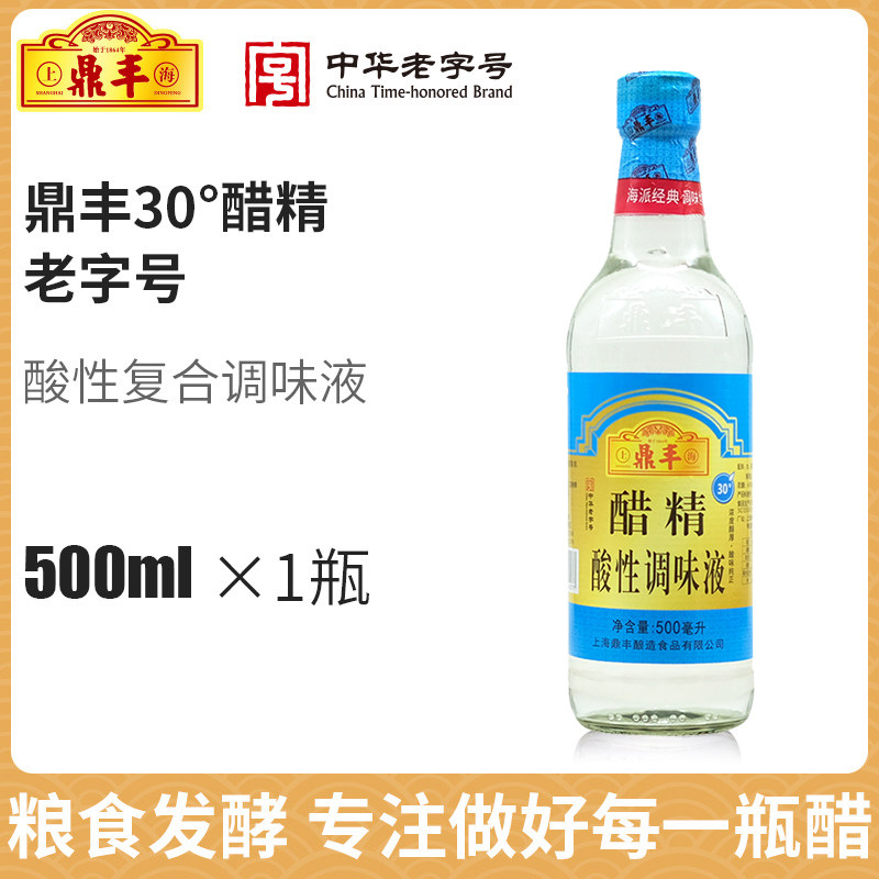 鼎丰醋精500ml瓶装30度高浓度食用醋精泡脚家用清洁去除水垢异味图片