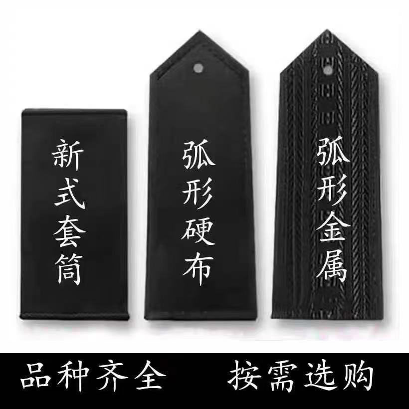 黑色套筒简章编号肩牌软肩章8元入手性价比高