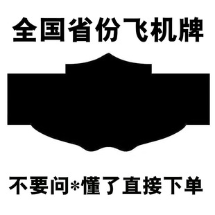定做黑色省份地区胸标魔术贴粘贴胸章牌好质量保安软布胸标牌