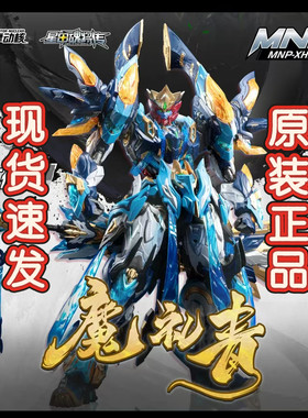 【现货速发】摩动核拼装魔礼青国创机甲超可动拼装模型
