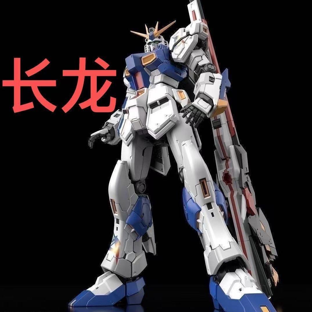 【现货速发】长龙5504RG福冈牛1/144国产拼装玩具