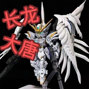 【现货包邮!】1101长龙大唐联合出品Mgsd飞翼白雪姬零拼装玩具