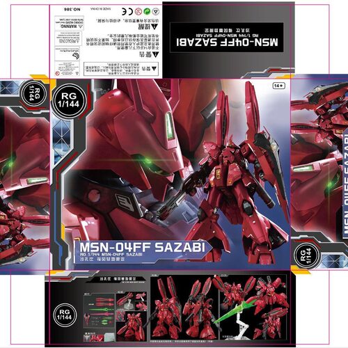 star RG福冈沙 蟹钳 国产 快货1/144沙扎比模型 高达拼装模型