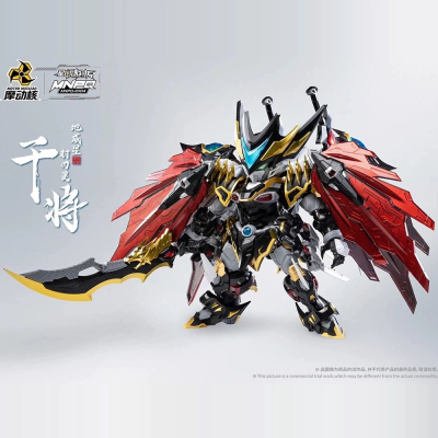 现货摩动核拼装干将国创机甲合金骨架封刃灵披风地威星模型