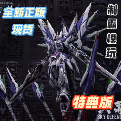 【正品非ko】【特价包邮】现货爱因塔天幕拼装模型育胶乐园机甲