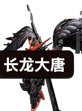 【现货包邮】长龙大唐1101MGSD黑红飞翼零式血魔国产